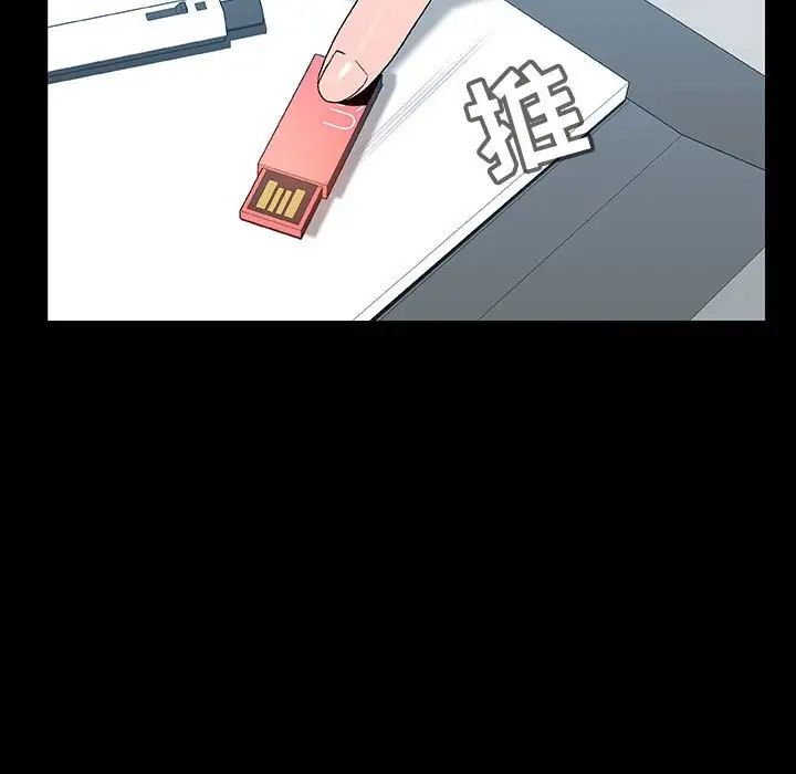 与上司的密约第20话