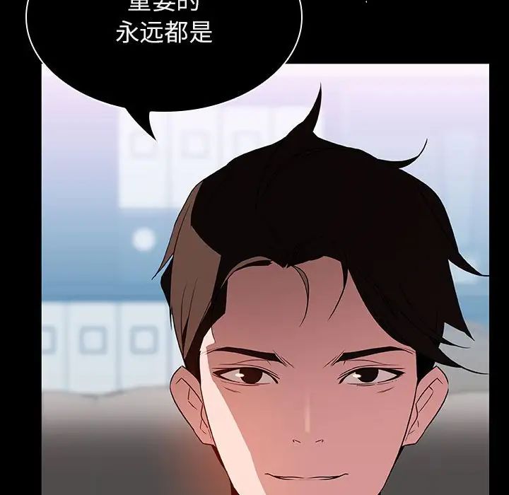 与上司的密约第20话