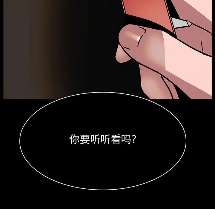 与上司的密约第20话