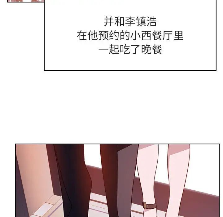 与上司的密约第20话