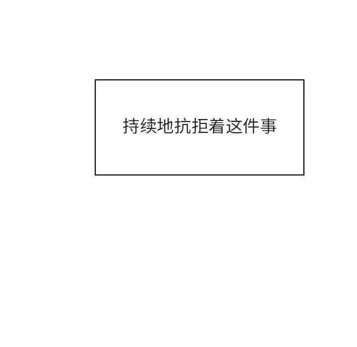 与上司的密约第20话