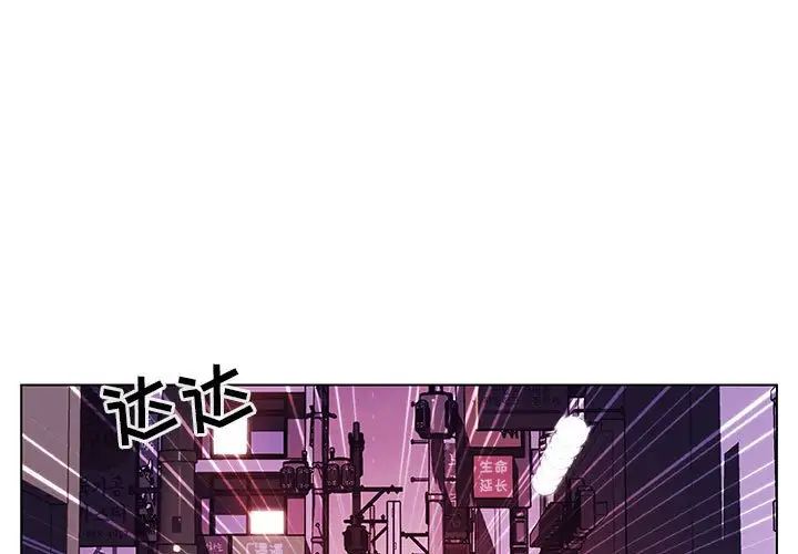 與上司的密約第21話