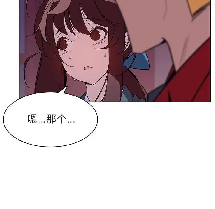 与上司的密约第21话