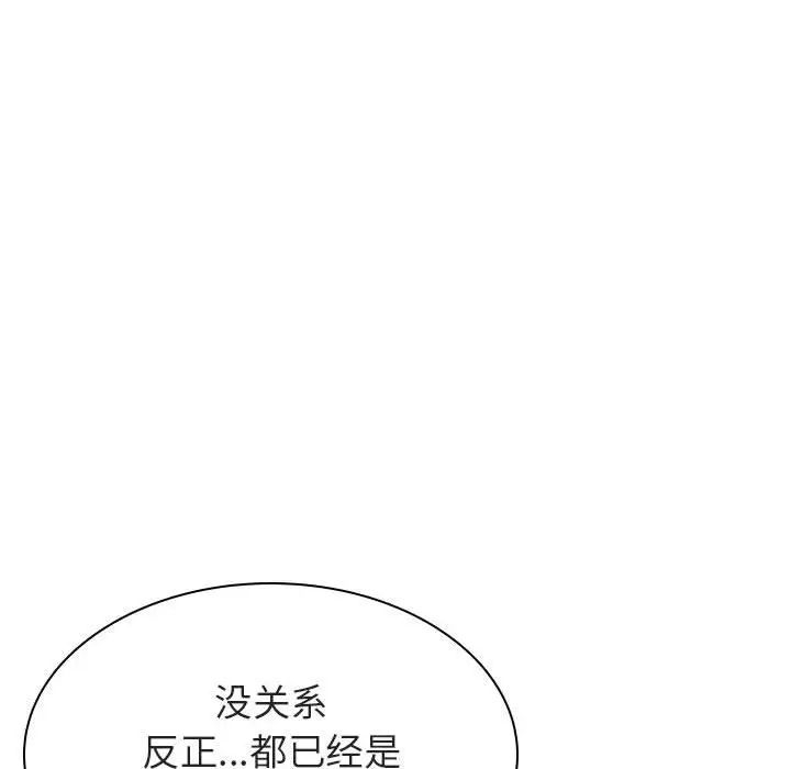 與上司的密約第21話