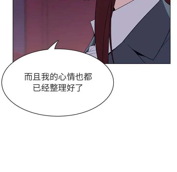 与上司的密约第21话