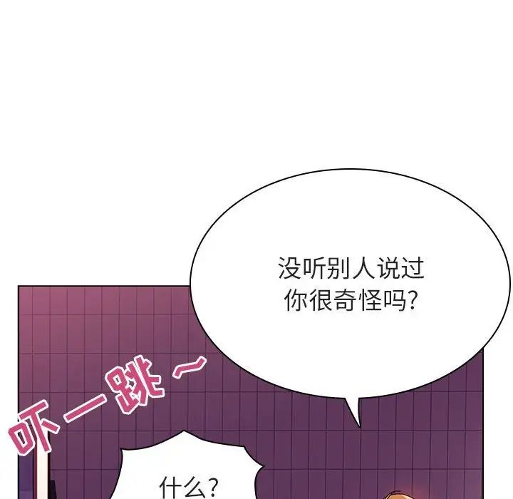 与上司的密约第21话