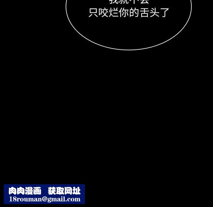 与上司的密约第21话