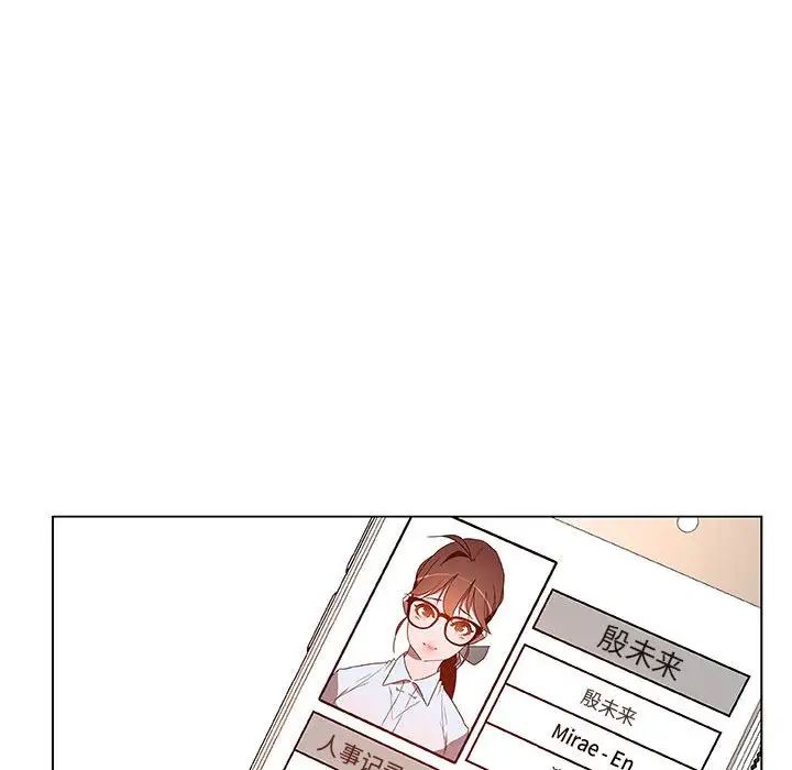 与上司的密约第21话