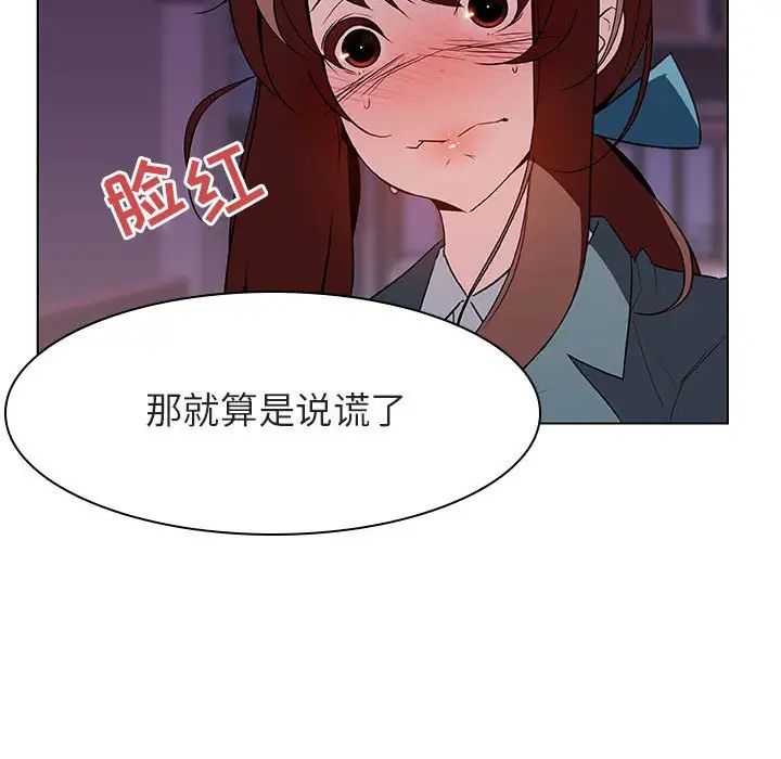 與上司的密約第21話