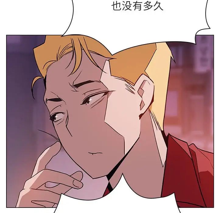 與上司的密約第21話