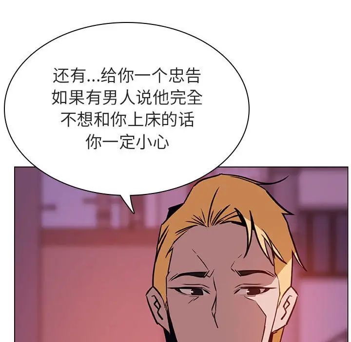 与上司的密约第21话