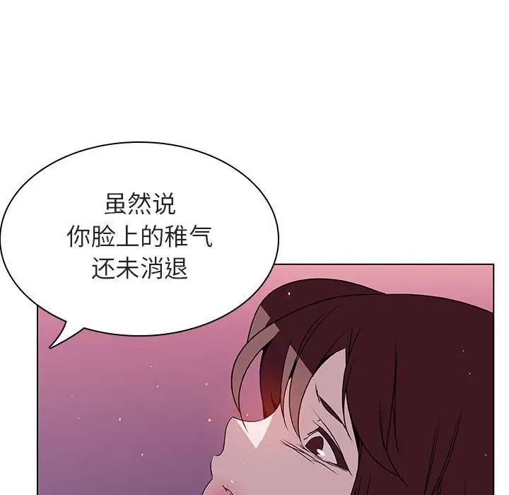 與上司的密約第21話