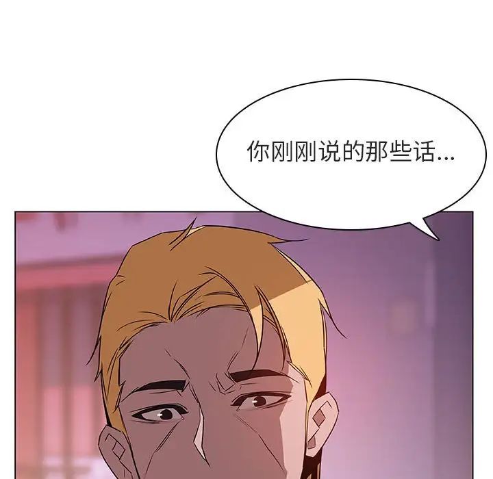 与上司的密约第21话