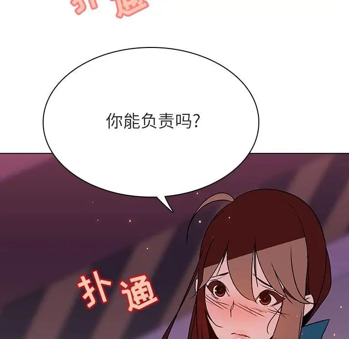 与上司的密约第21话