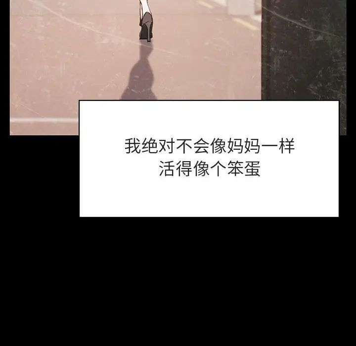 與上司的密約第22話