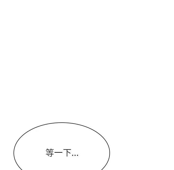 與上司的密約第22話