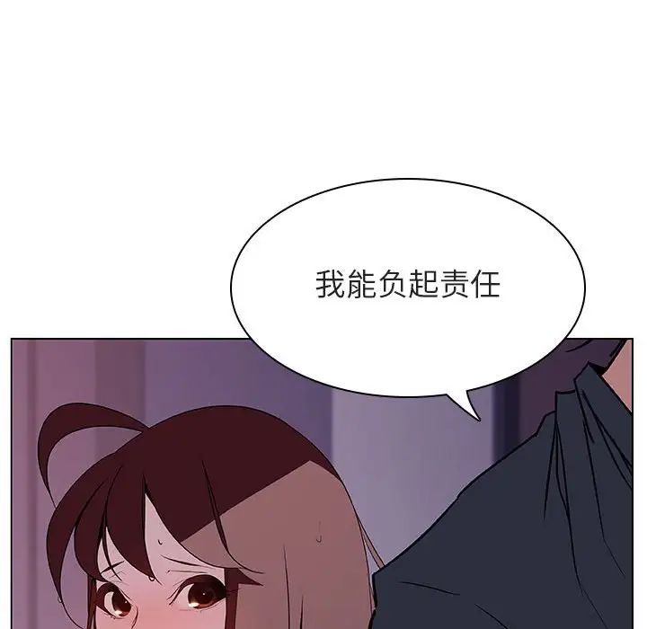 与上司的密约第22话