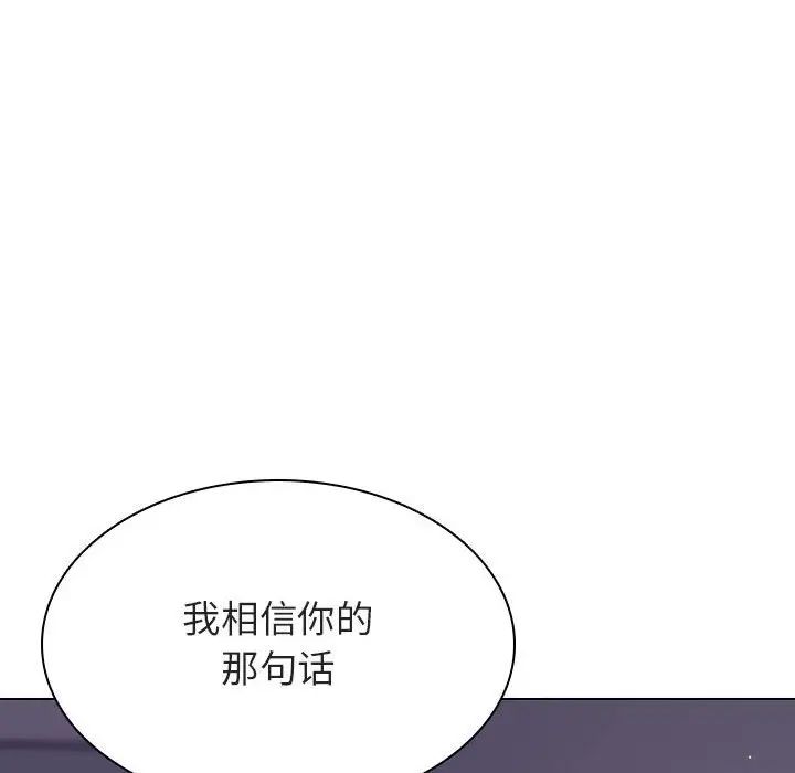 与上司的密约第22话