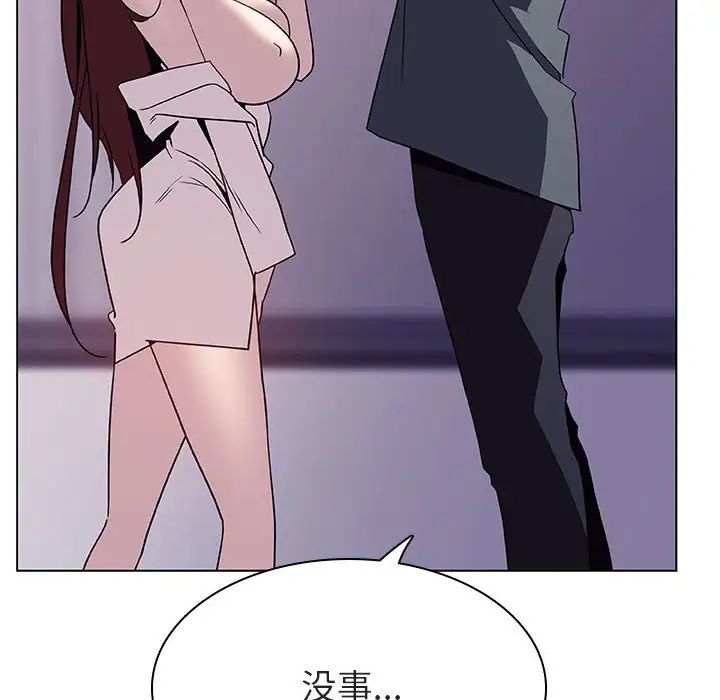 与上司的密约第23话