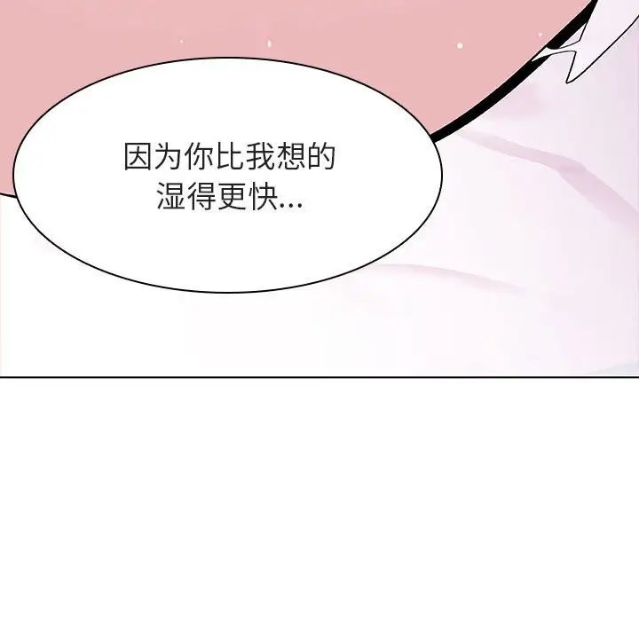 与上司的密约第23话