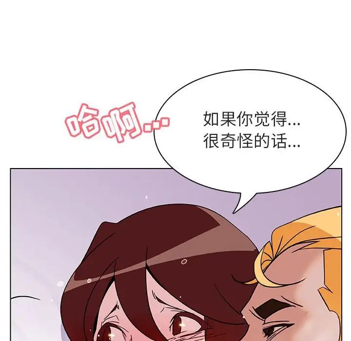 与上司的密约第23话