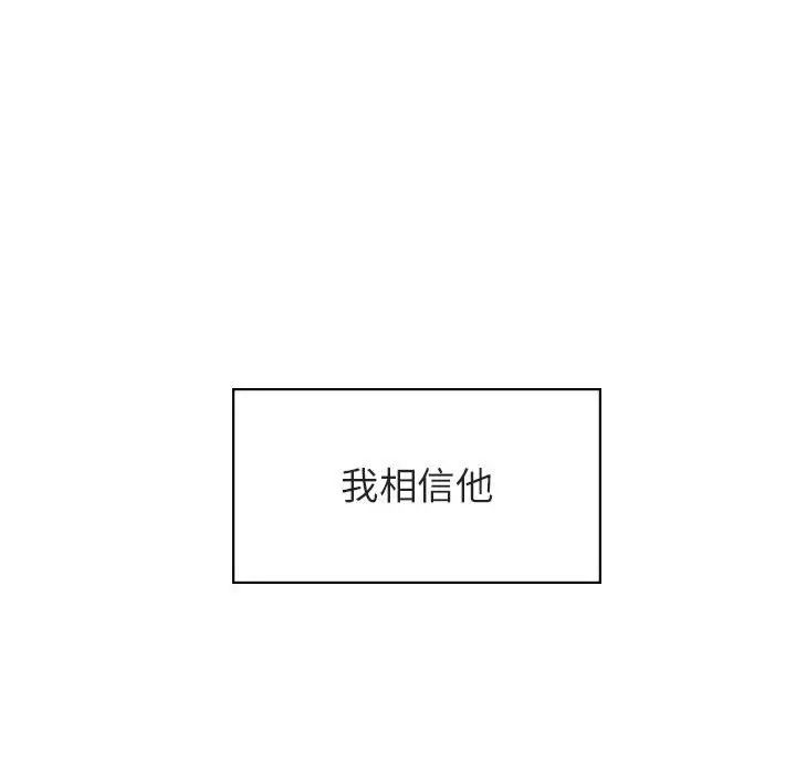 与上司的密约第23话