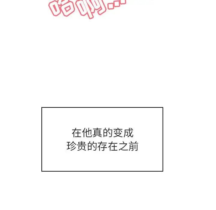 与上司的密约第23话