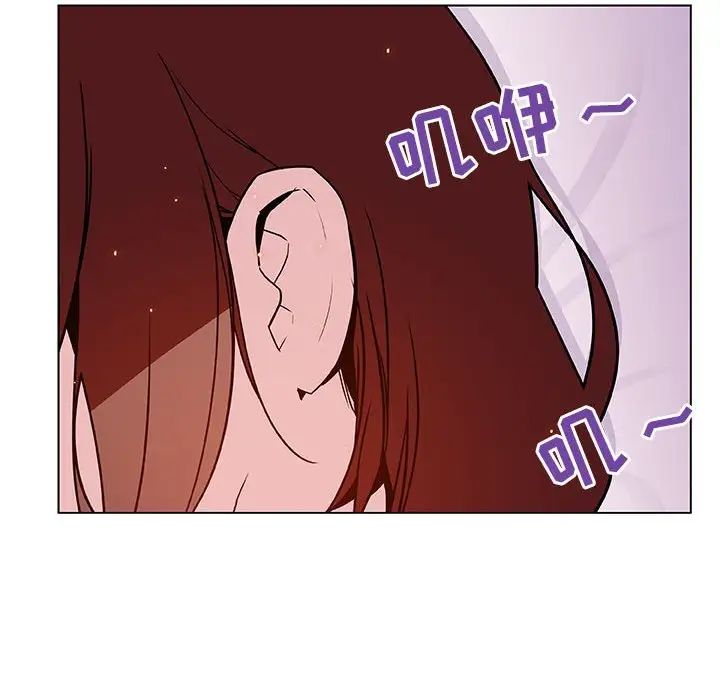 与上司的密约第23话