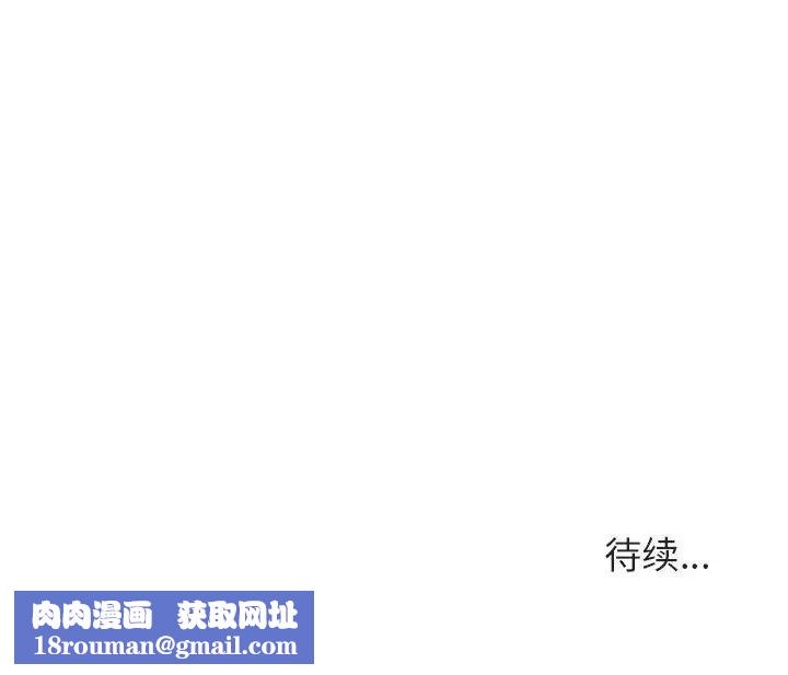 与上司的密约第23话