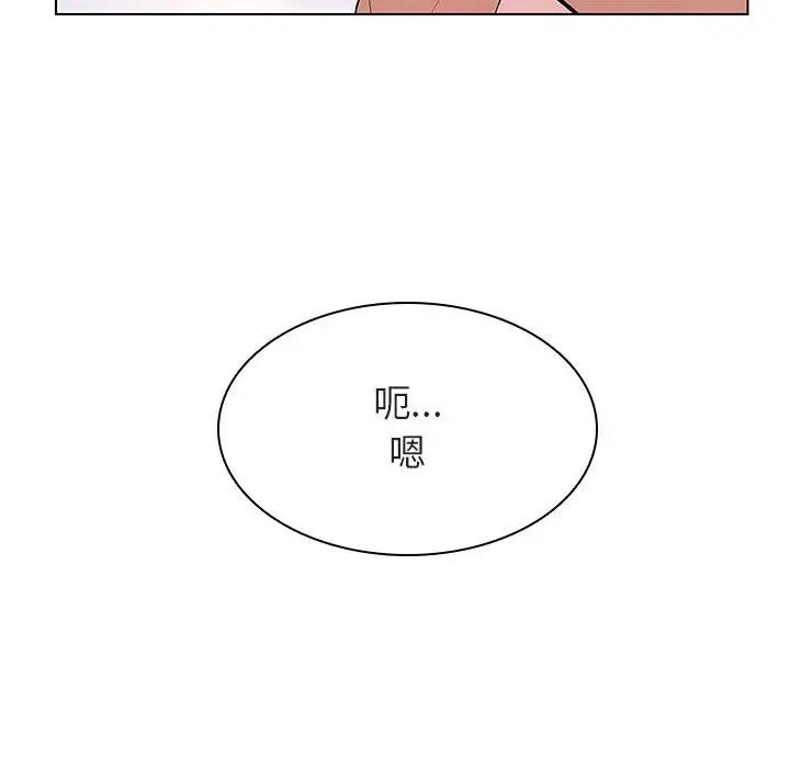 與上司的密約第24話