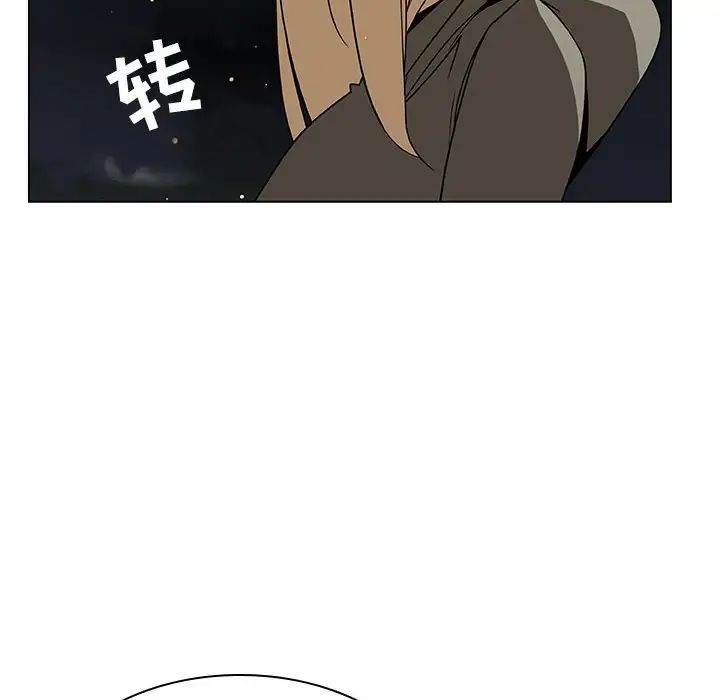 與上司的密約第24話