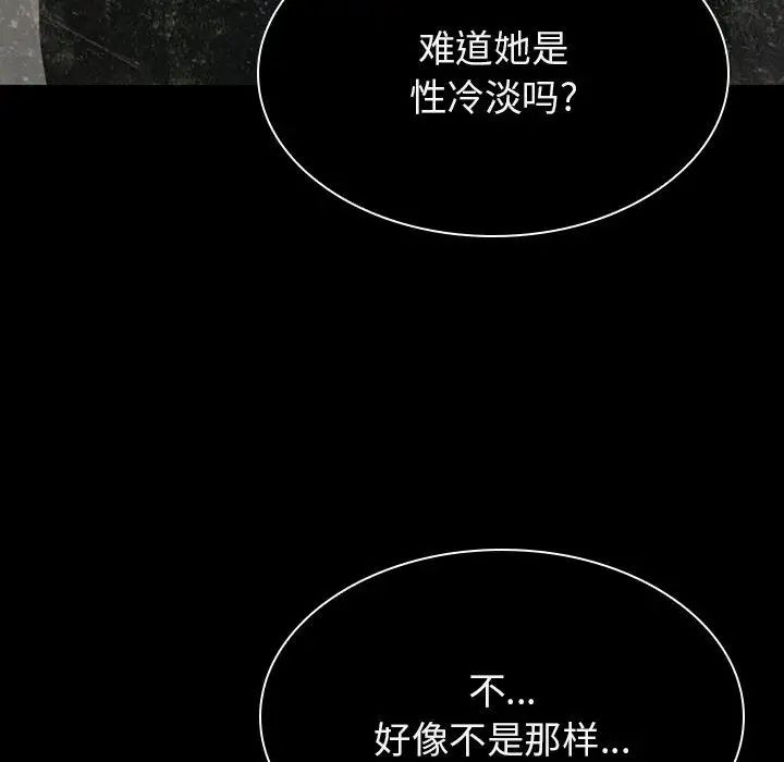 与上司的密约第24话