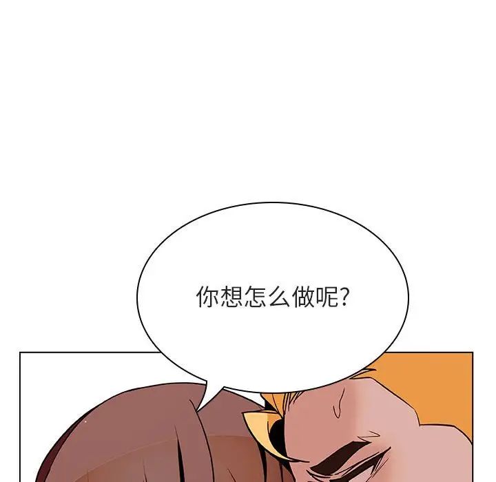 与上司的密约第24话