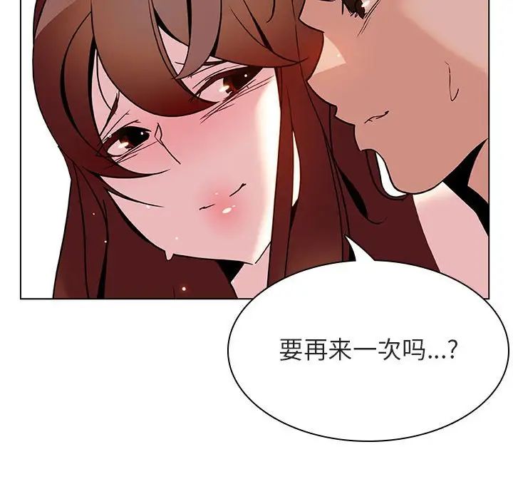 與上司的密約第24話