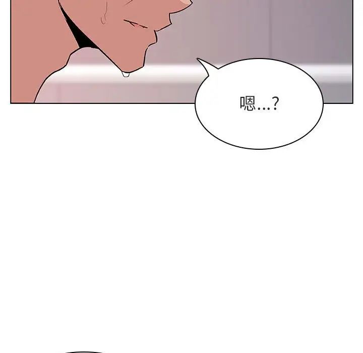 與上司的密約第24話