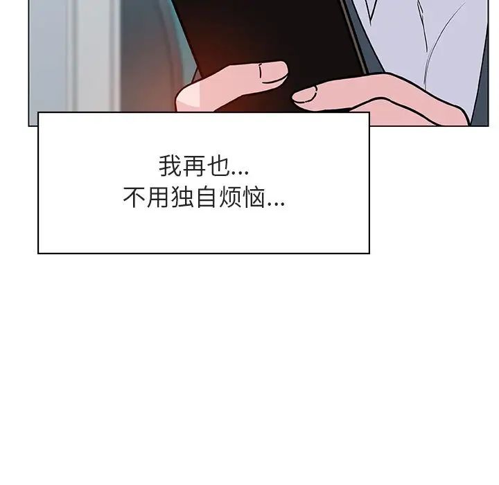 与上司的密约第25话
