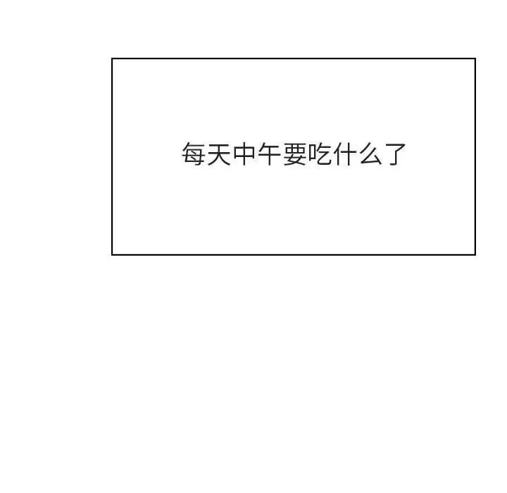 與上司的密約第25話