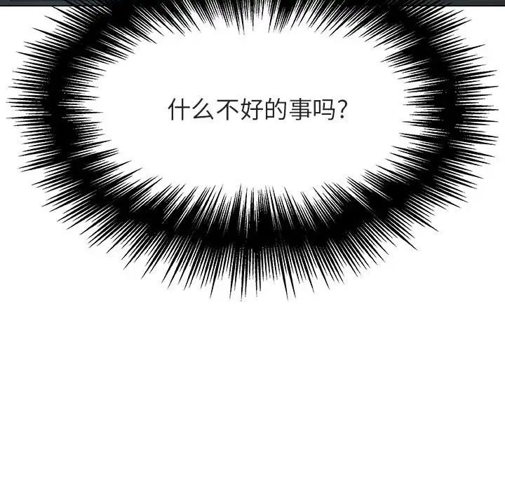 与上司的密约第25话