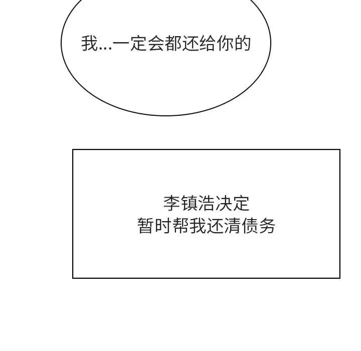 与上司的密约第25话