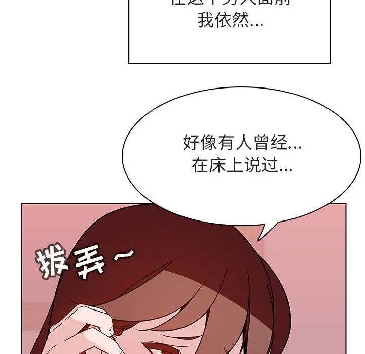 与上司的密约第25话