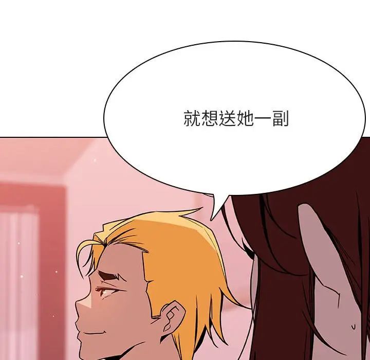 與上司的密約第25話