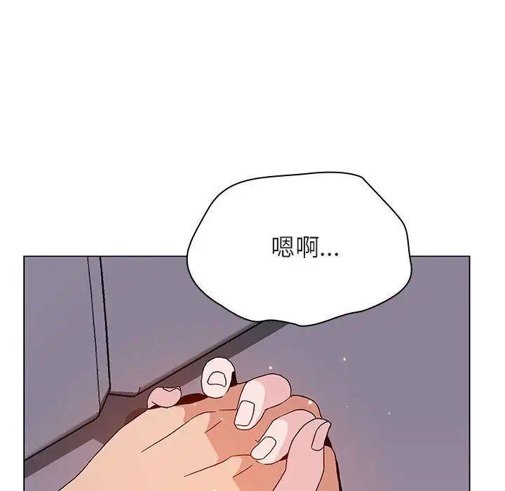 與上司的密約第26話