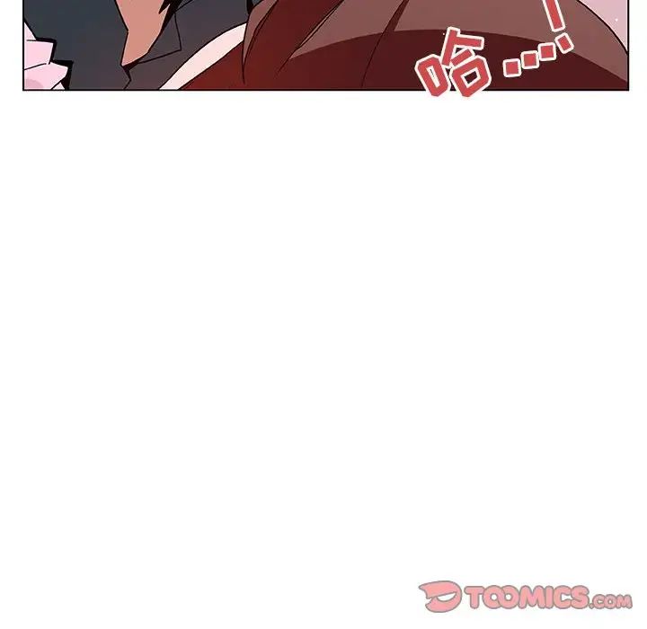 與上司的密約第26話