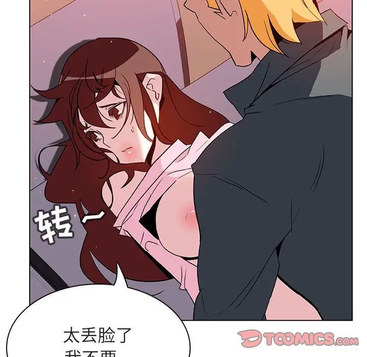 与上司的密约第26话