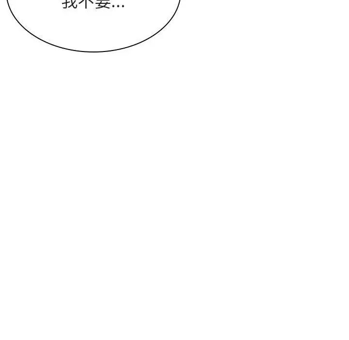 与上司的密约第26话