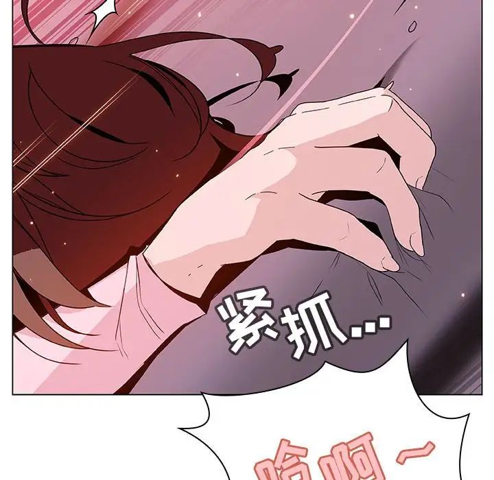 與上司的密約第26話