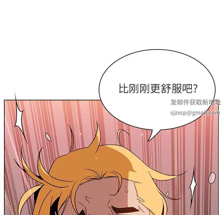 與上司的密約第26話