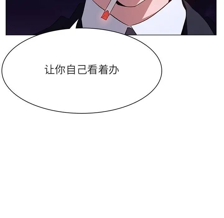 與上司的密約第27話