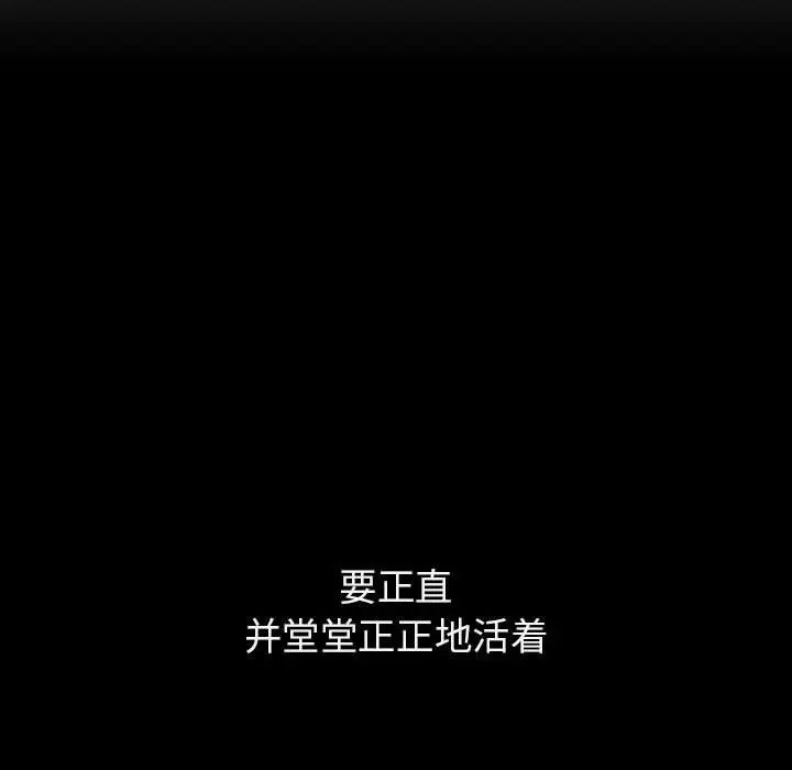 与上司的密约第27话
