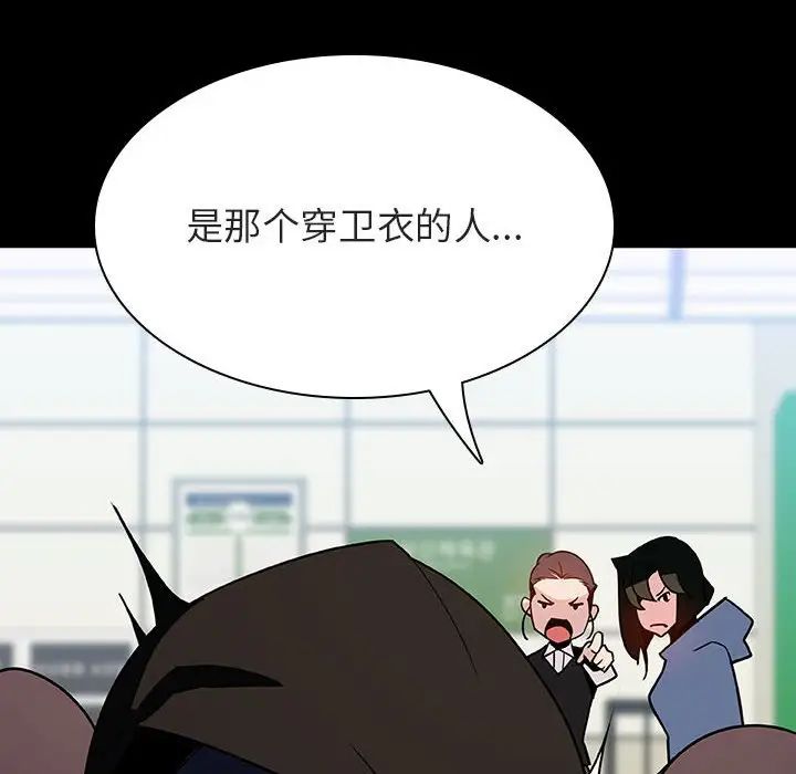 与上司的密约第27话